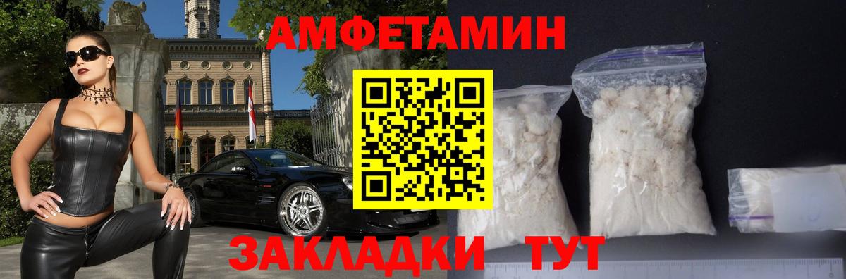 Краснокаменск  АМФЕТАМИН VHQ  Амфетамин  Вход с VPN 
