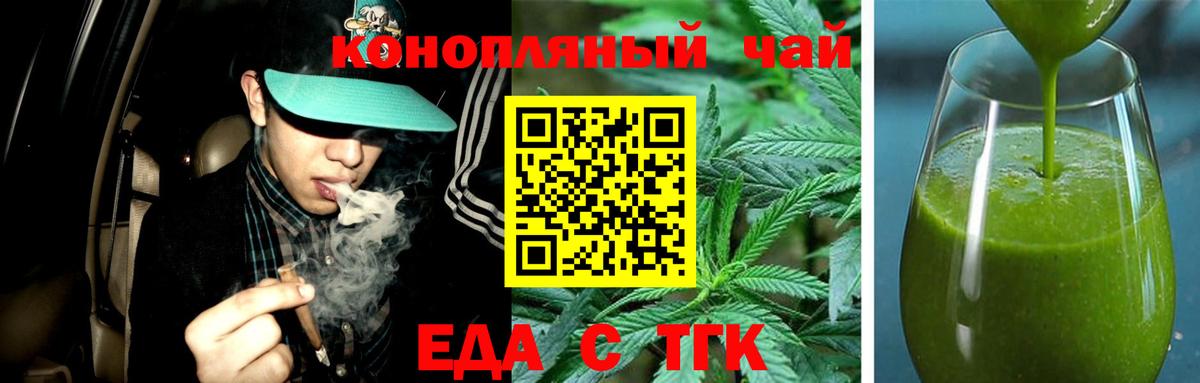 Cannafood конопля  Вход с VPN  Краснокаменск 