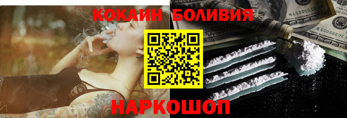 COCAIN 97%  КОКАИН  Краснокаменск  Вход с VPN 