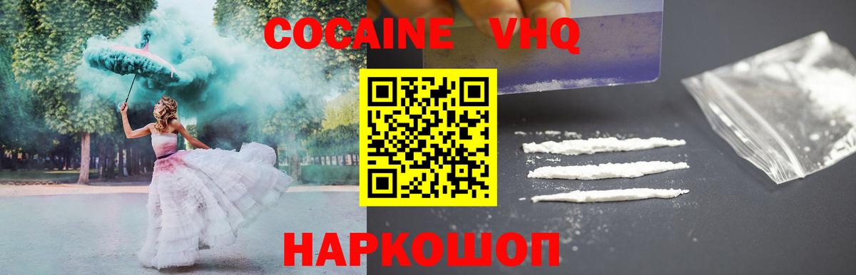 Кокаин FishScale Краснокаменск