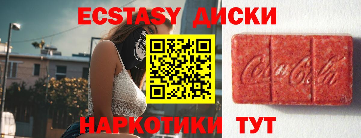 Краснокаменск  Ecstasy MDMA  ЭКСТАЗИ  Вход с VPN 