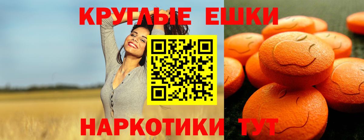Экстази MDMA Краснокаменск