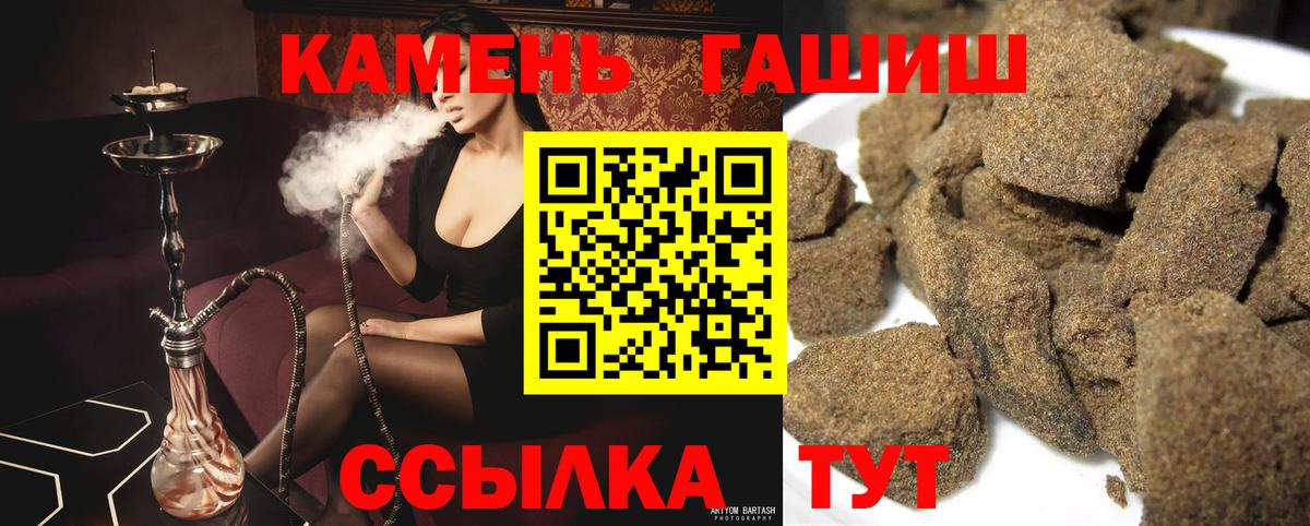 как найти закладки  Вход с VPN  Краснокаменск  ГАШ Premium  Гашиш 40% ТГК 