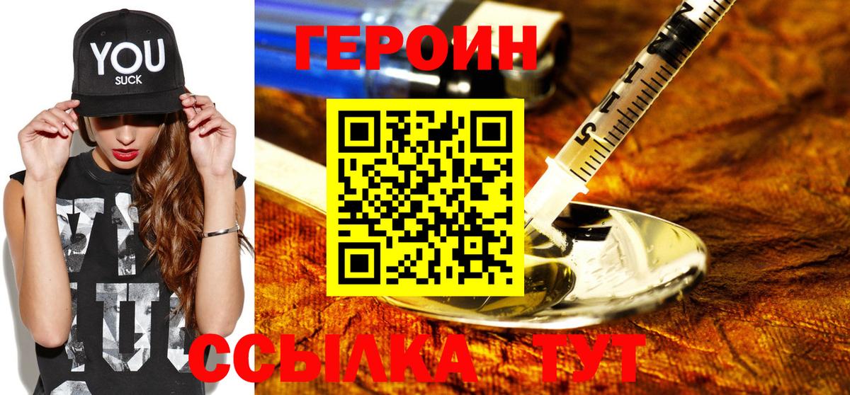 Героин Афган  Вход с VPN  Краснокаменск 