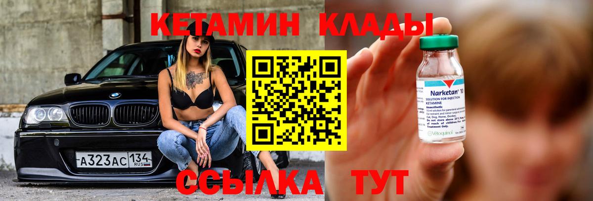 КЕТАМИН ketamine  Кетамин VHQ  МЕГА зеркало  Краснокаменск  Вход с VPN 