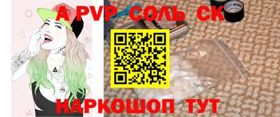 альфа пвп VHQ Рыбинск