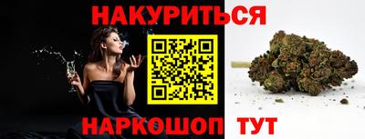спайс Севастополь
