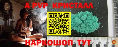 спайс Севастополь