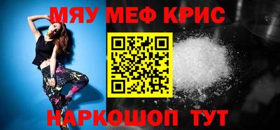 спайс Севастополь