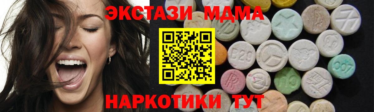 МДМА кристаллы Краснокаменск