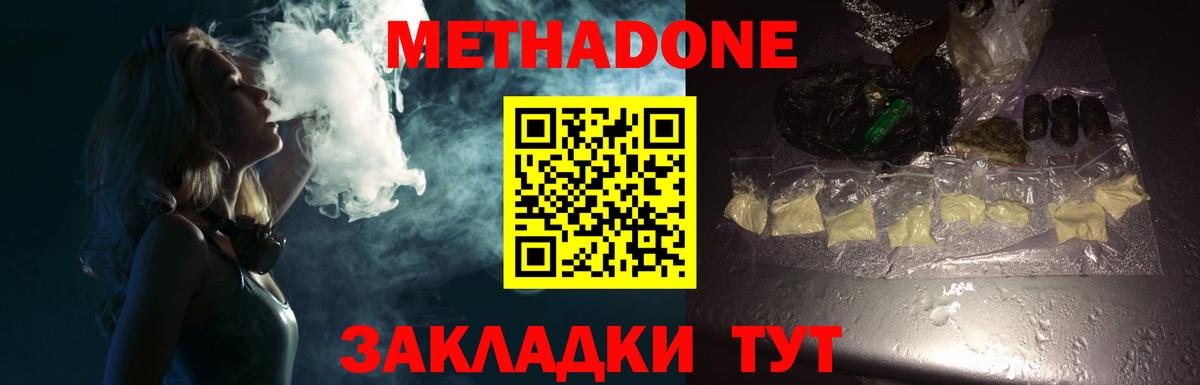 Краснокаменск  МЕГА ONION  Вход с VPN  Метадон мёд 