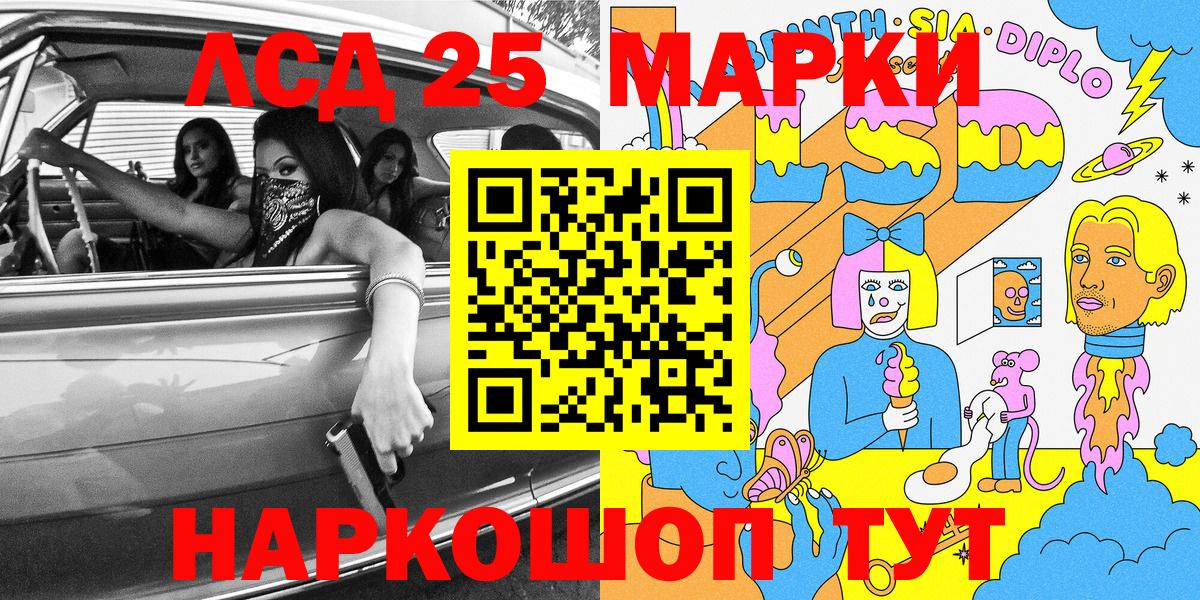 Марки NBOMe 1,8мг Краснокаменск