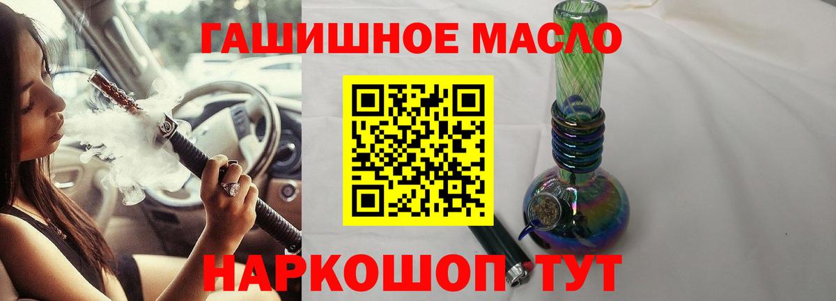 ТГК THC oil  ТГК Wax  купить наркоту  Краснокаменск  Вход с VPN 