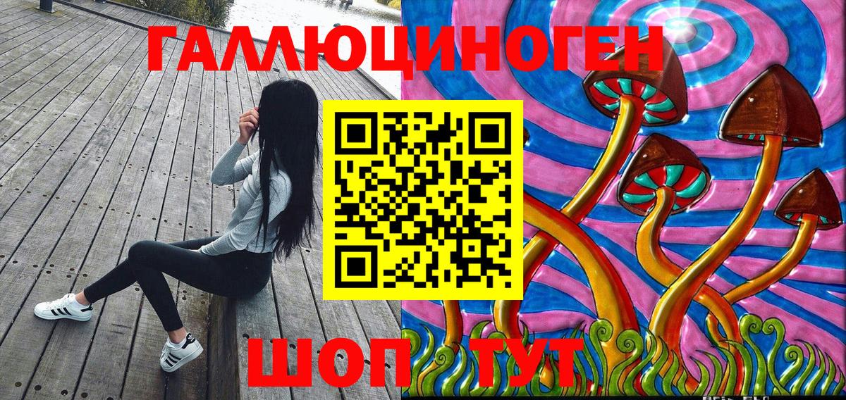 Псилоцибиновые грибы ЛСД  Вход с VPN  Краснокаменск 
